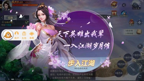 斗天仙尊截图2