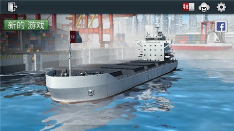 轮船模拟器2020[图2]