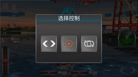 轮船模拟器2020[图4]