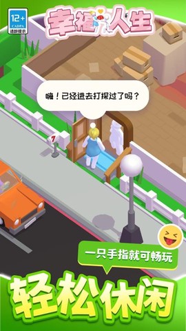 幸福人生[图1]