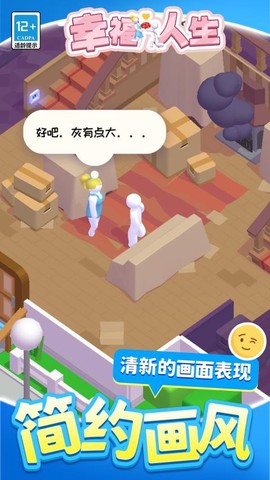 幸福人生[图3]