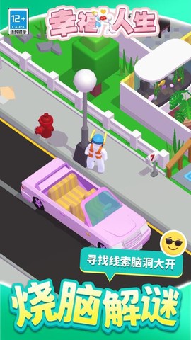 幸福人生[图4]