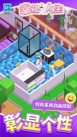 幸福人生[图5]