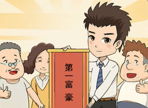 我是韭零后截图1