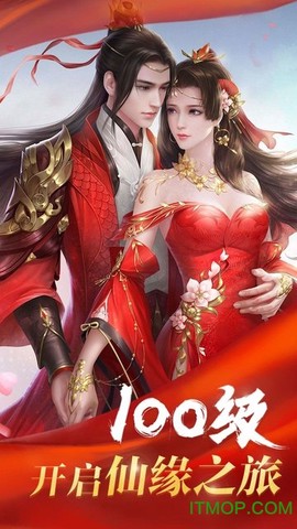 三生三世镜花缘截图3