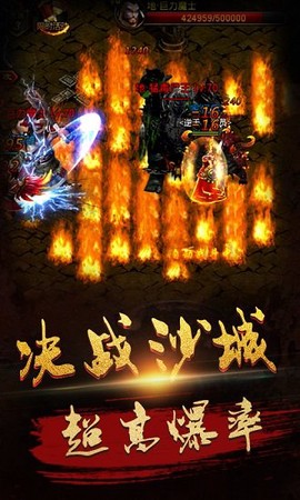奇迹屠龙截图3