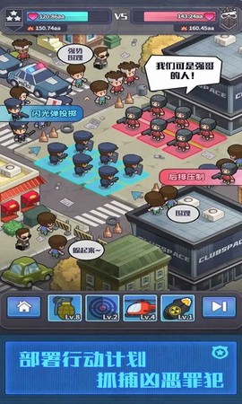 警察局长模拟器截图3