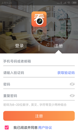 看护家图3