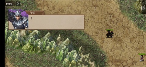 三国戏英杰传[图1]