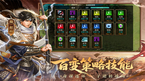三国戏英杰传截图1