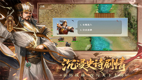三国戏英杰传截图2
