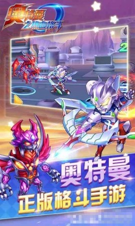 奥特曼之热血格斗[图1]