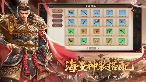 三国戏英杰传截图3