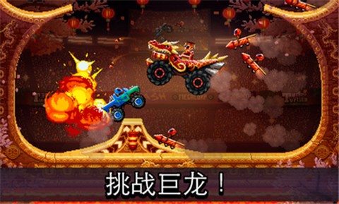 撞头赛车3D截图1