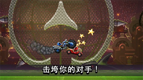 撞头赛车3D截图2