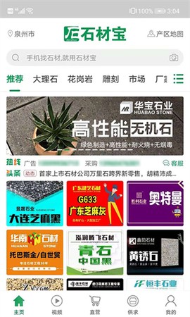 石材宝[图1]