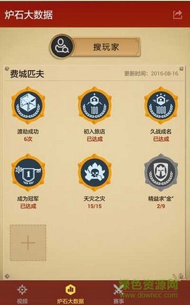 随身炉石传说截图2