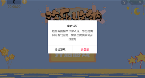 欢乐收纳截图1