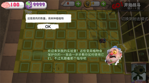 尸潮：末日花园[图2]