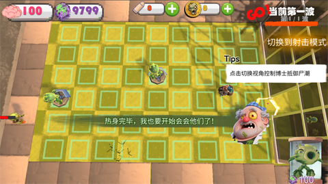 尸潮：末日花园[图5]