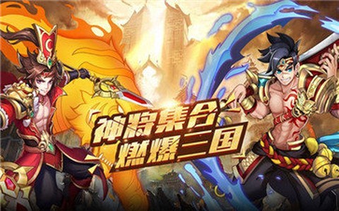 争渡三国截图2