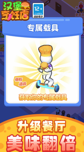 汉堡烹饪店截图2