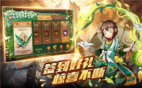 争渡三国截图3