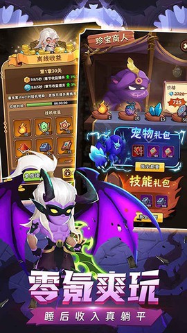 命运决战截图1