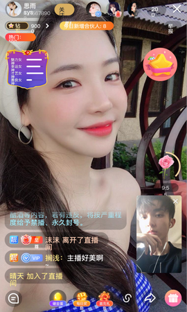 桃鹿直播截图1
