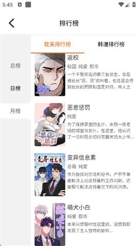 基德漫画网官方版[图2]