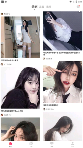 桃鹿直播截图3