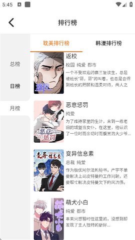 基德漫画网官方版截图2