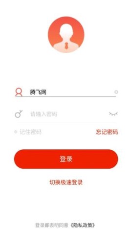鞍钢e学[图2]