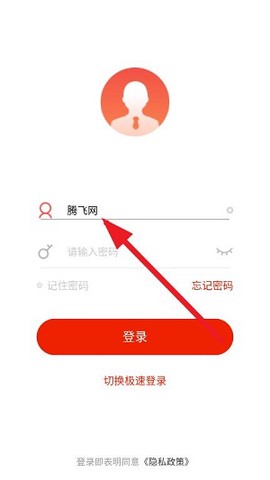 鞍钢e学[图3]