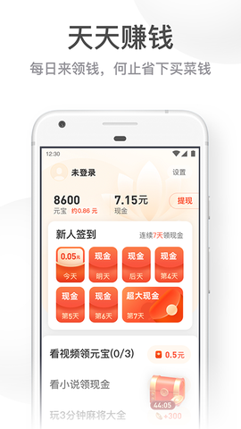 浏览器大字版截图1
