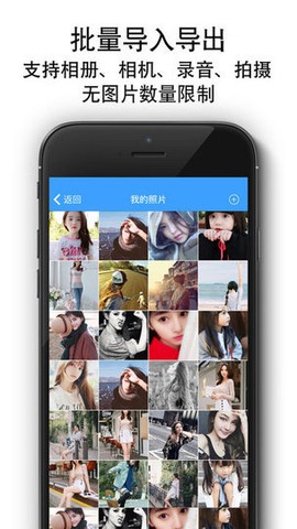 隐私相册截图3
