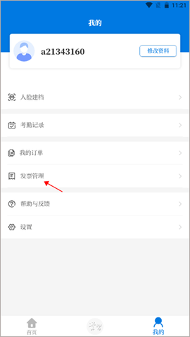 浙卫培训学习截图2
