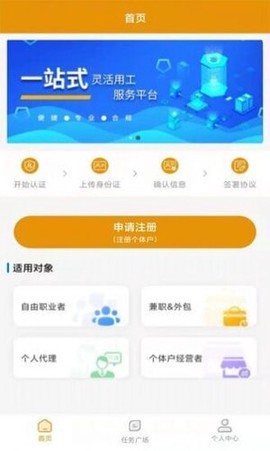 派工达灵活用工[图1]