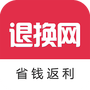 退换网