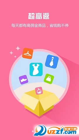 退换网截图1