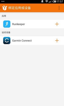 郁金香运动截图1
