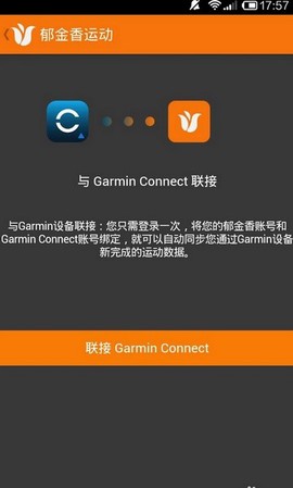 郁金香运动截图2