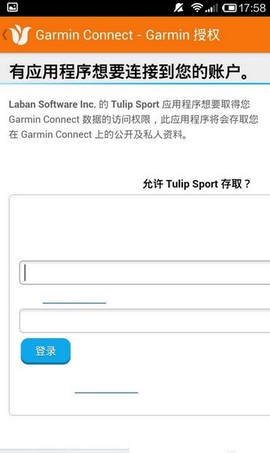郁金香运动截图3