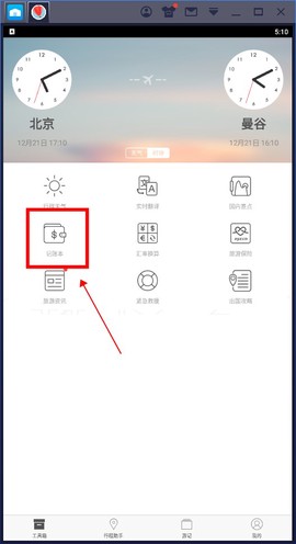 旅行箱[图1]