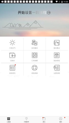 旅行箱[图6]