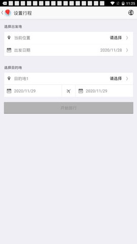 旅行箱[图7]