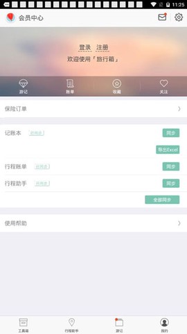 旅行箱[图9]