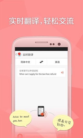 旅行箱截图1