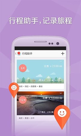 旅行箱截图2