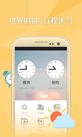 旅行箱截图3